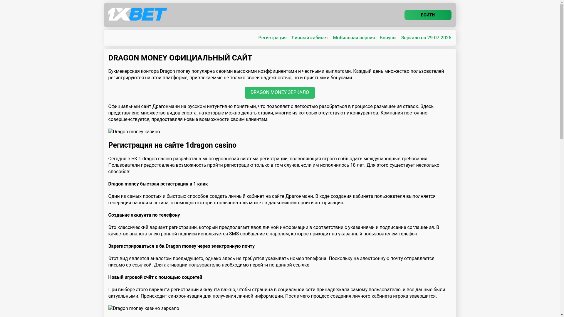 website screenshot of https://dragonmoney222casino.top/