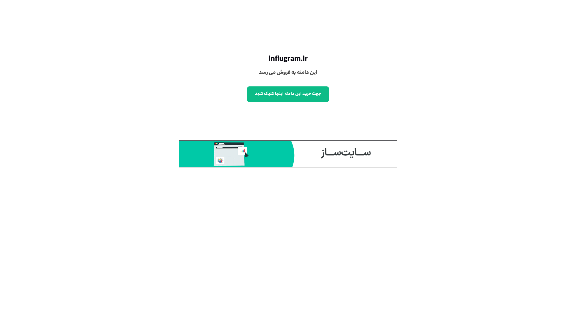 website screenshot of https://influgram.ir/