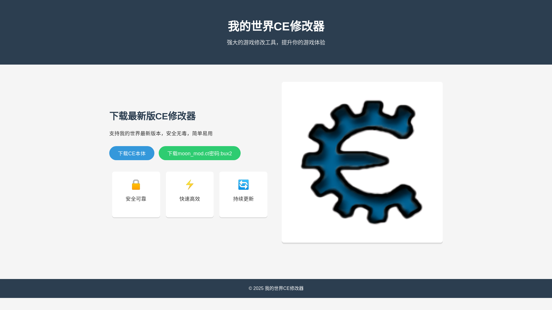 website screenshot of https://cexgq.pages.dev/