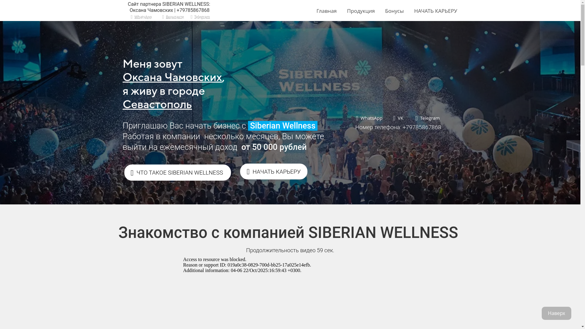 website screenshot of https://wellnessbizoksana.ru/