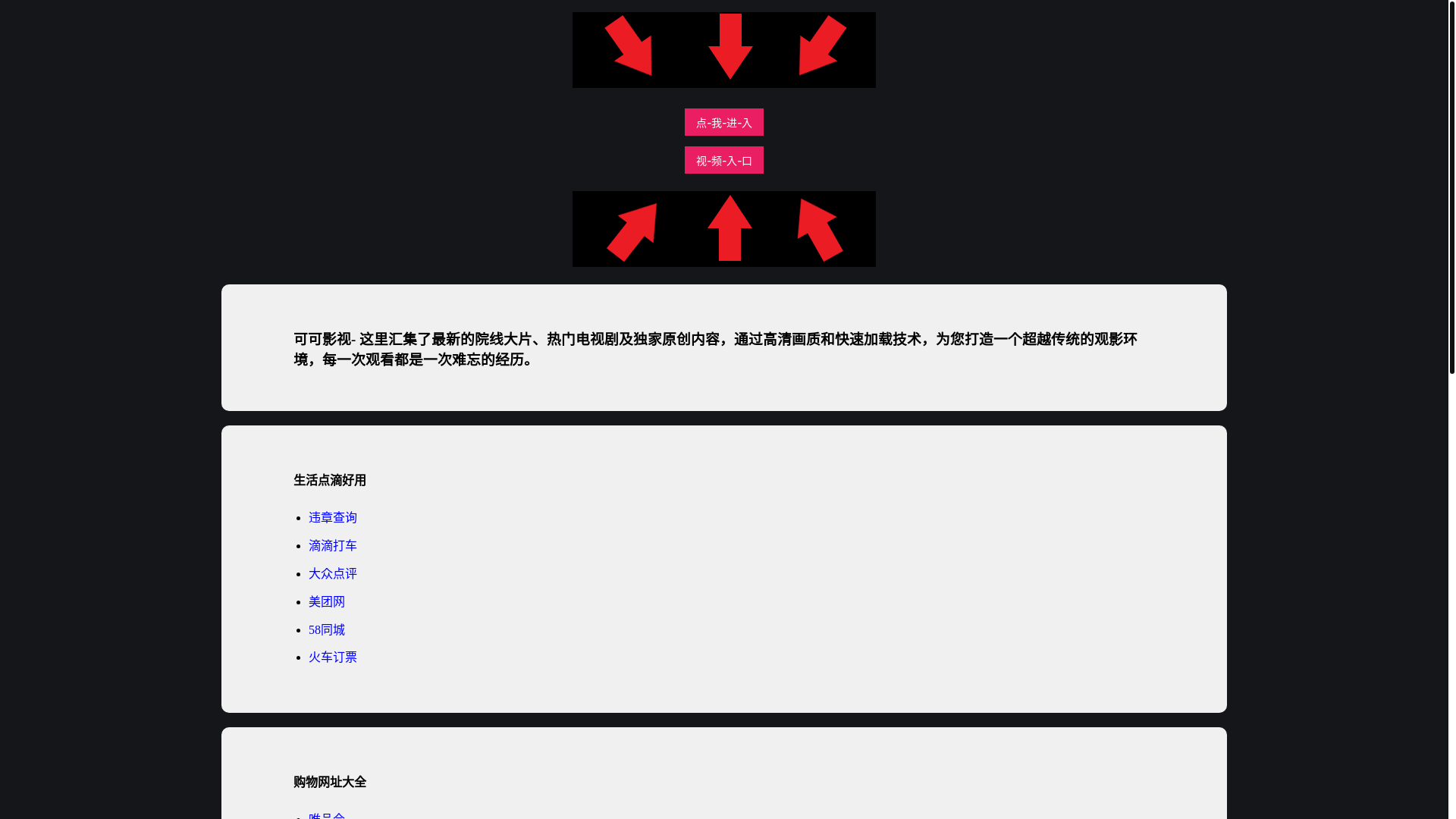 website screenshot of https://kekezaixian.pages.dev/