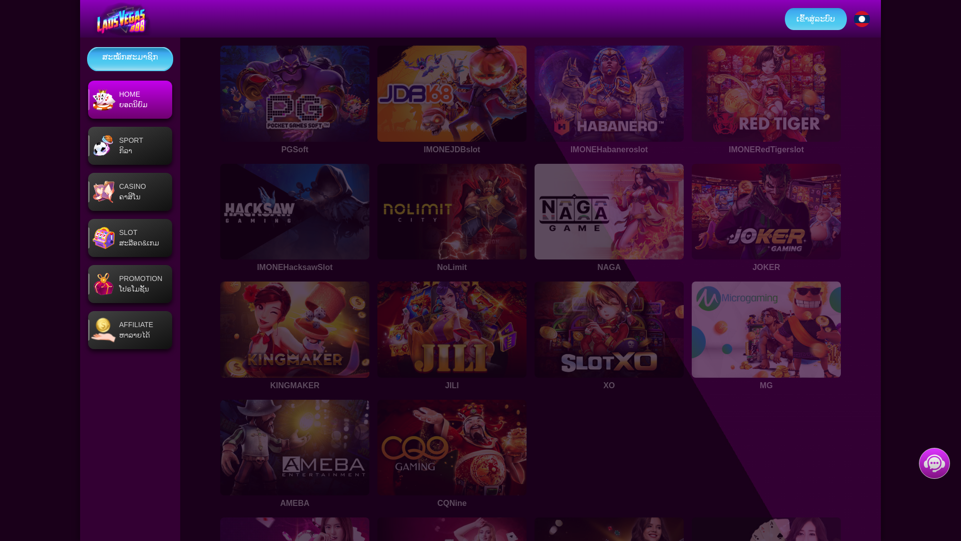 website screenshot of https://laosvegas888-gold.site/
