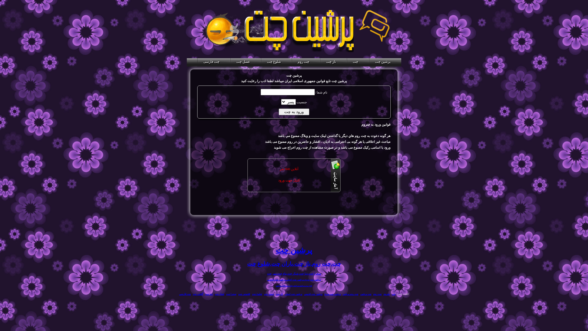 website screenshot of https://chatpersian.top/
