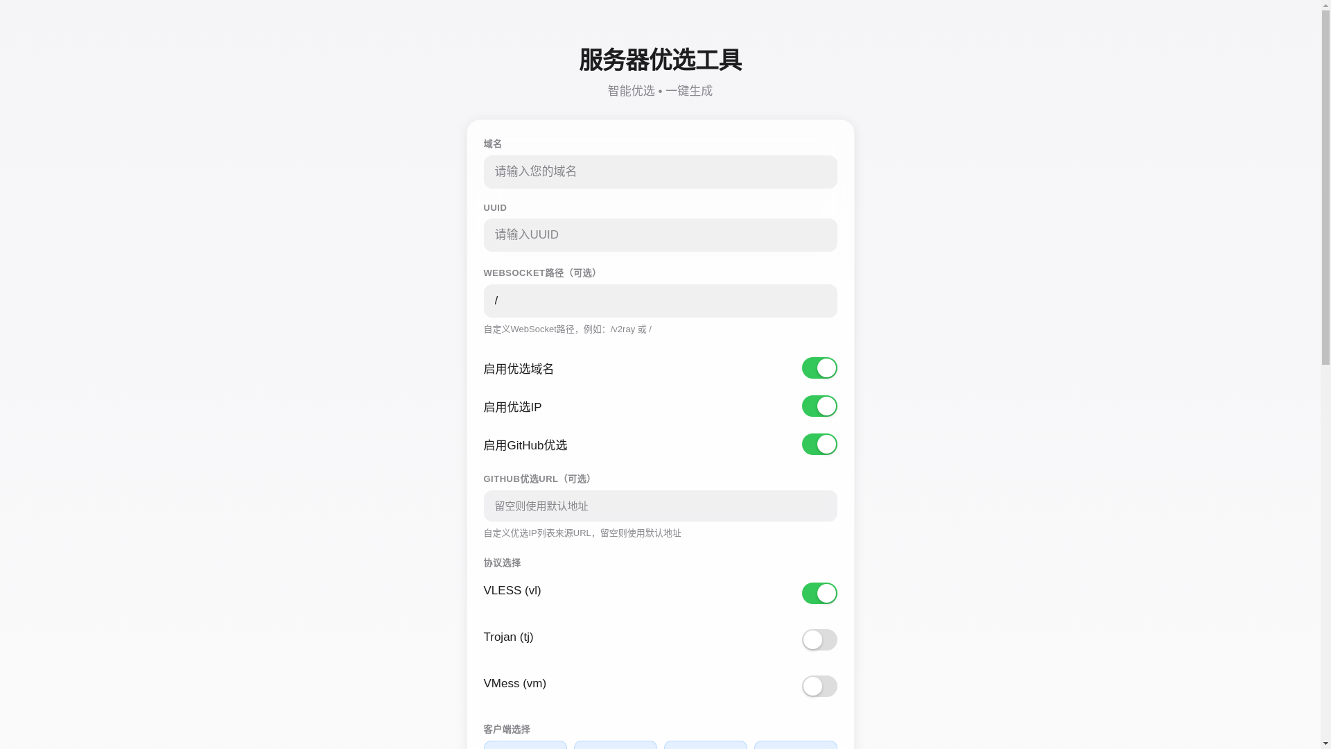 website screenshot of https://yx-auto-doi.pages.dev/