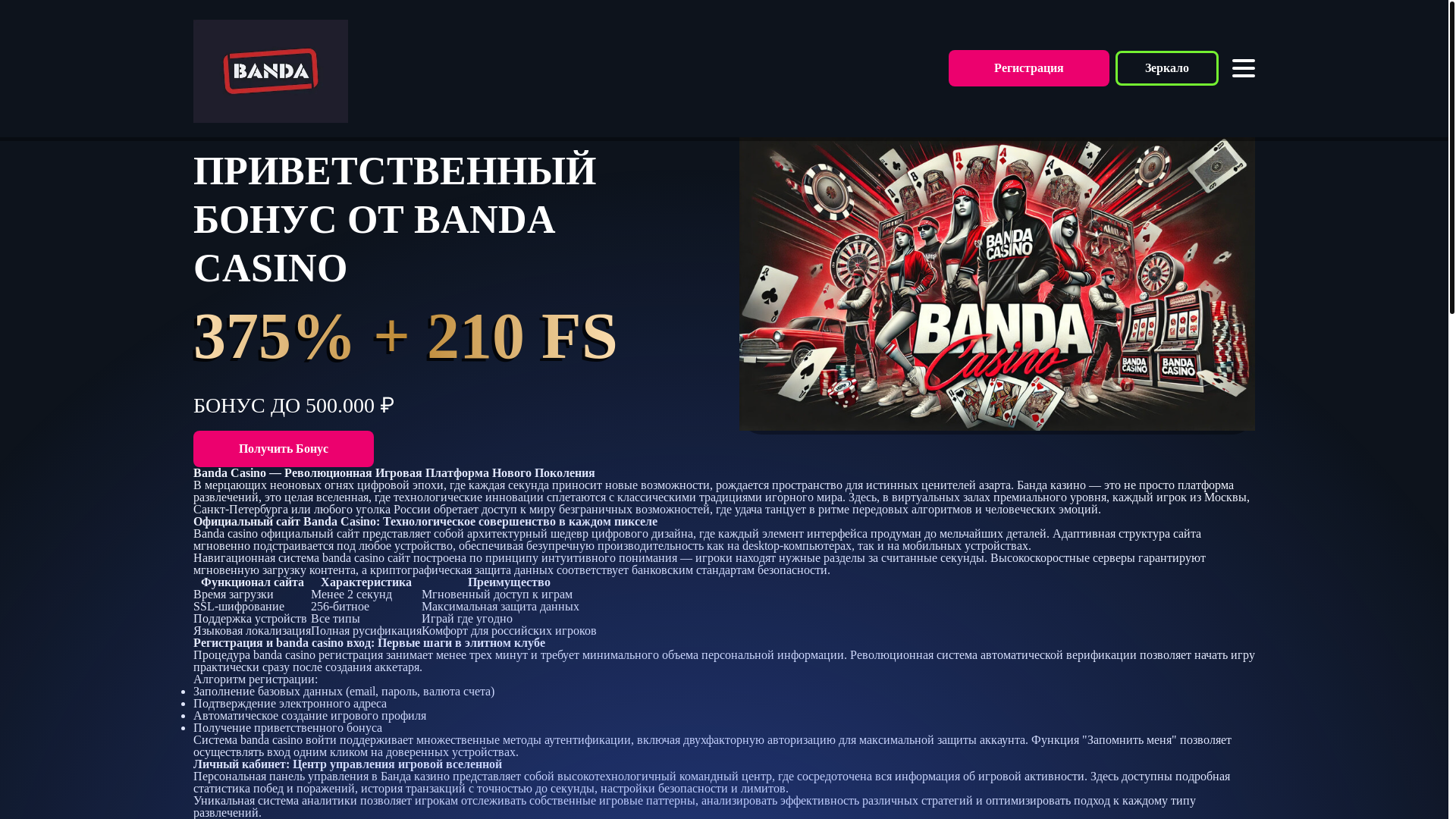 website screenshot of https://bandacasinoff.top/