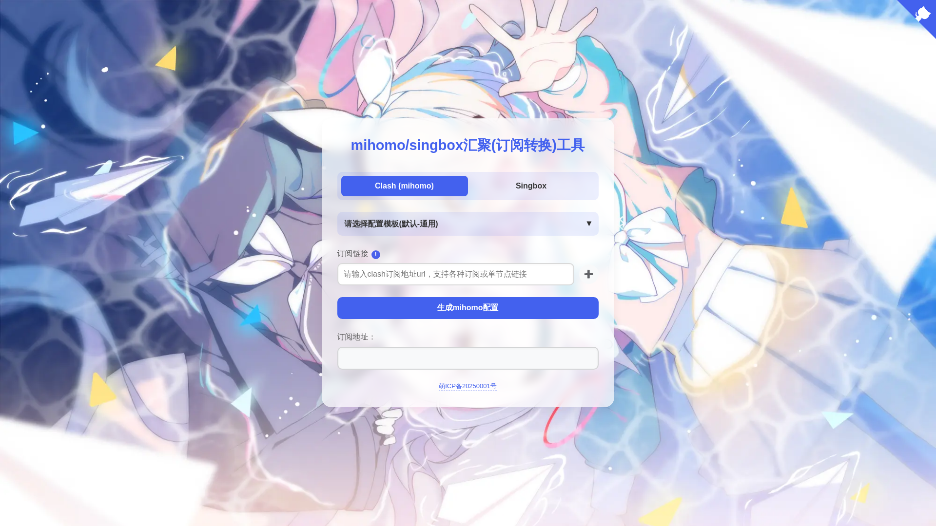 website screenshot of https://change-evy.pages.dev/