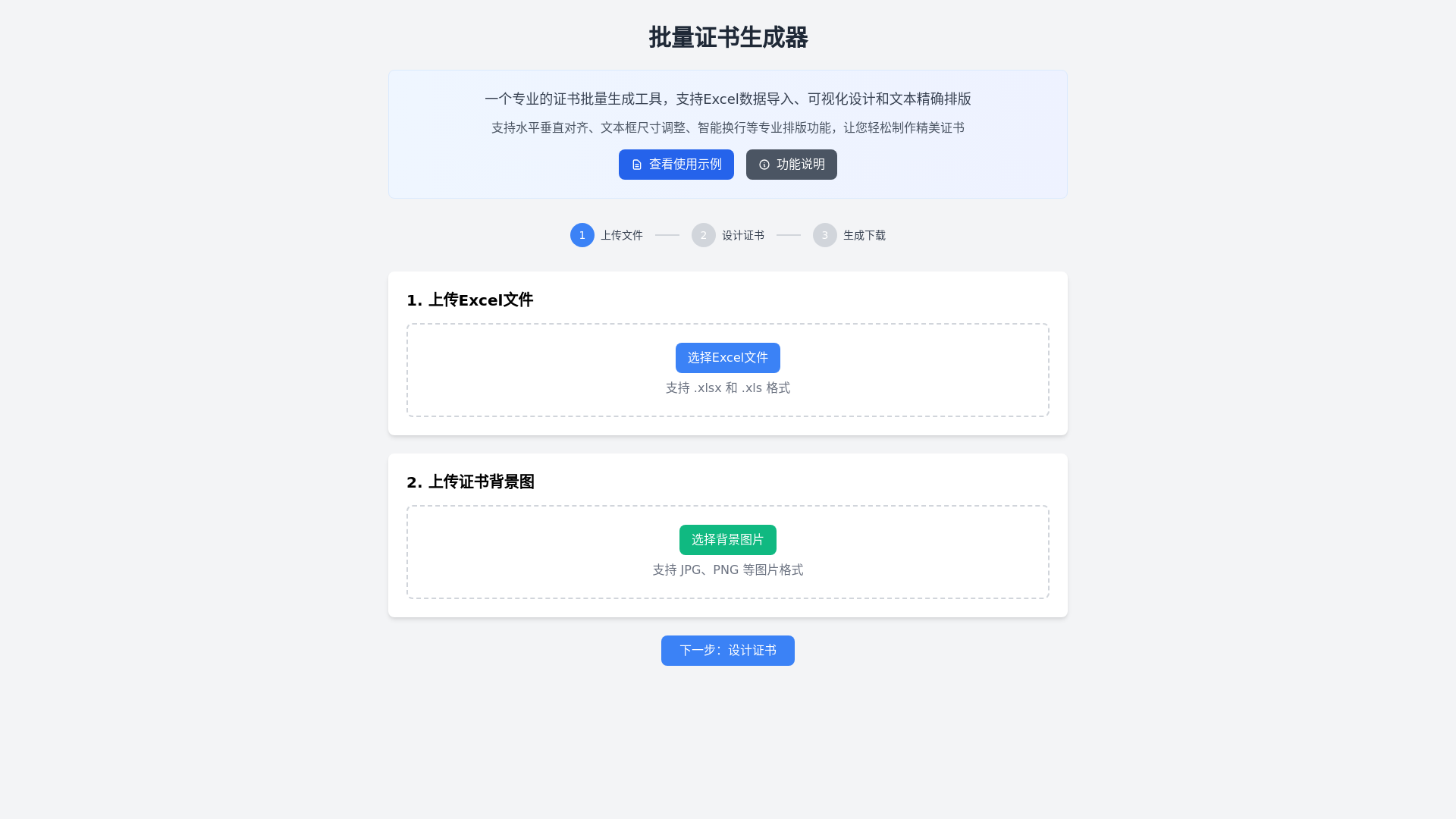 website screenshot of https://custom-generate-cert.pages.dev/