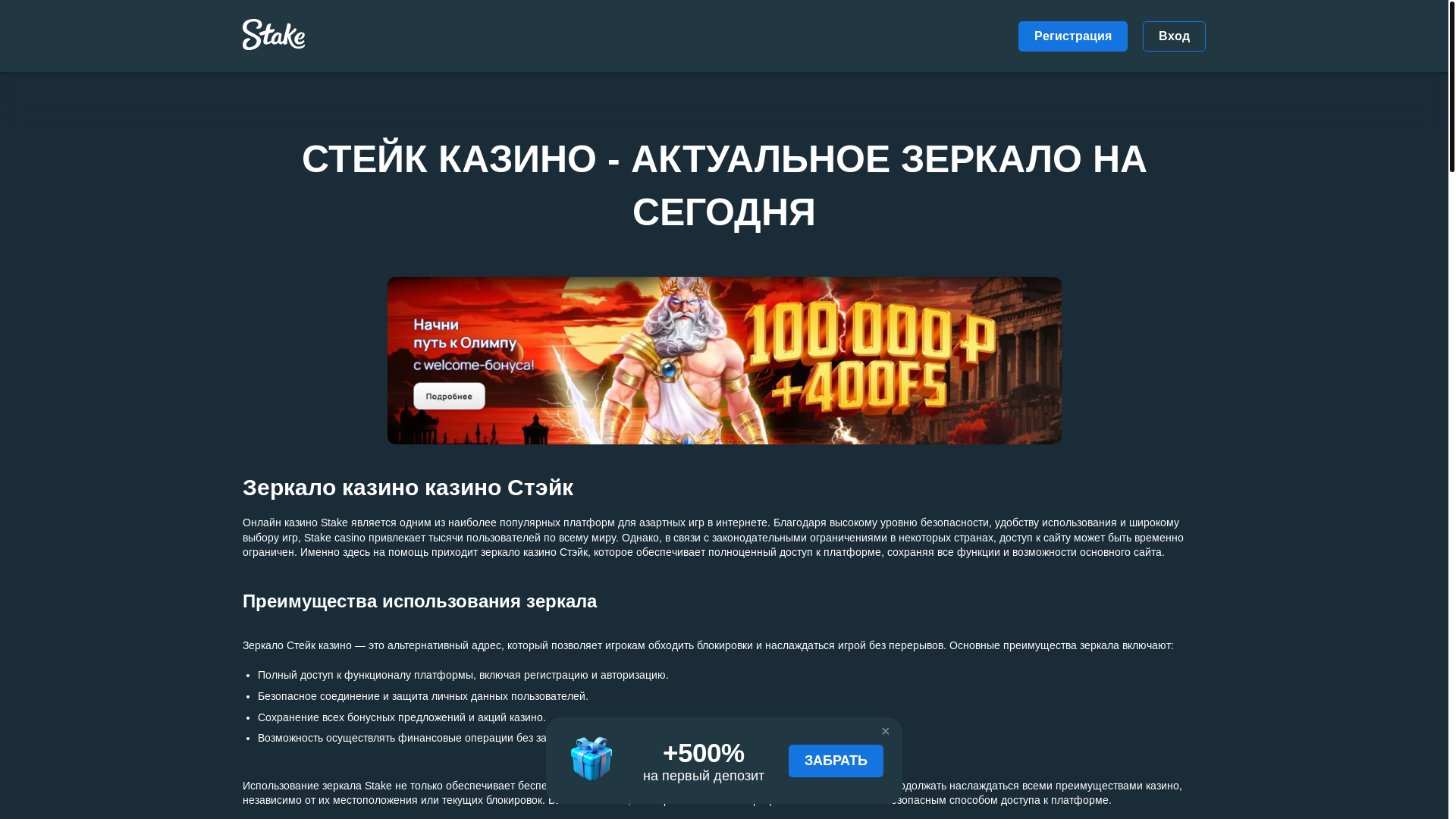 website screenshot of https://stake83.buzz/
