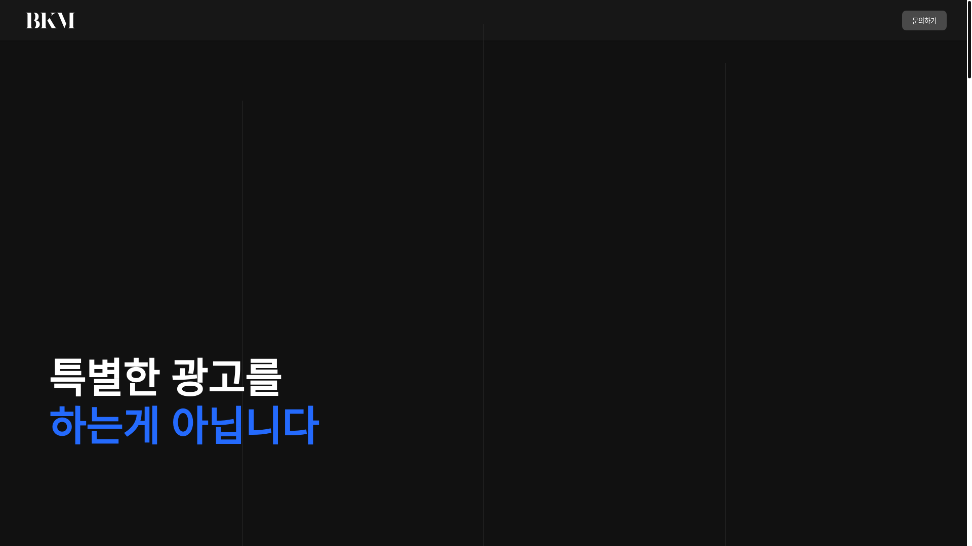 website screenshot of https://bkmcorp.co.kr/