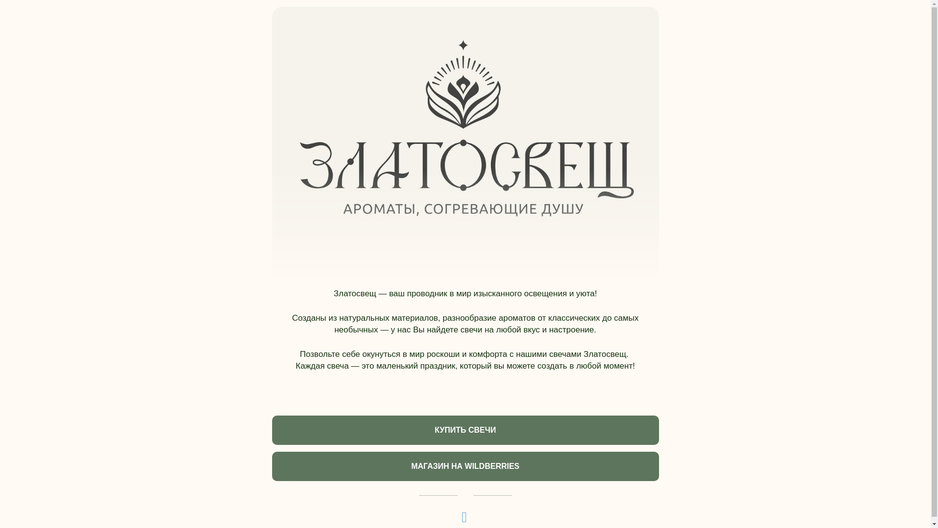 website screenshot of https://zlatosvesch.ru/