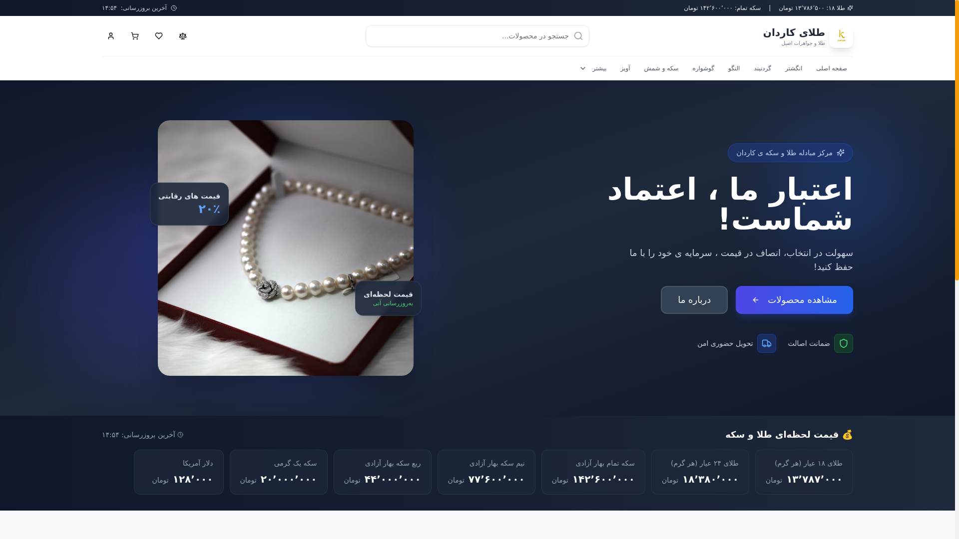 website screenshot of https://kardangold.com/