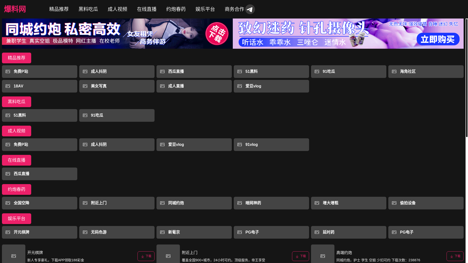 website screenshot of https://51baoliaowang3.cc/