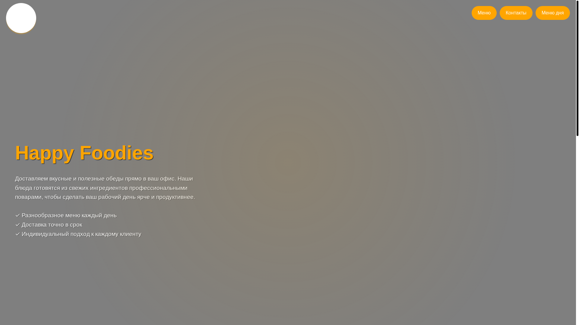 website screenshot of https://happyfoodies.kz/