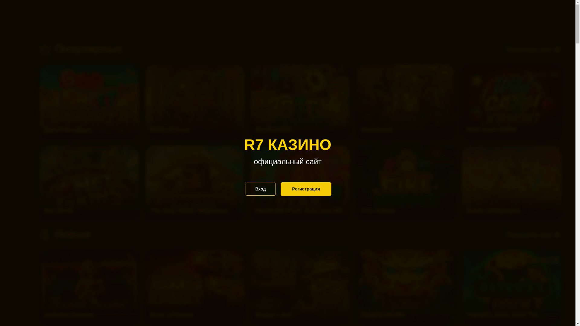 website screenshot of https://r7casino7r-mm.top/