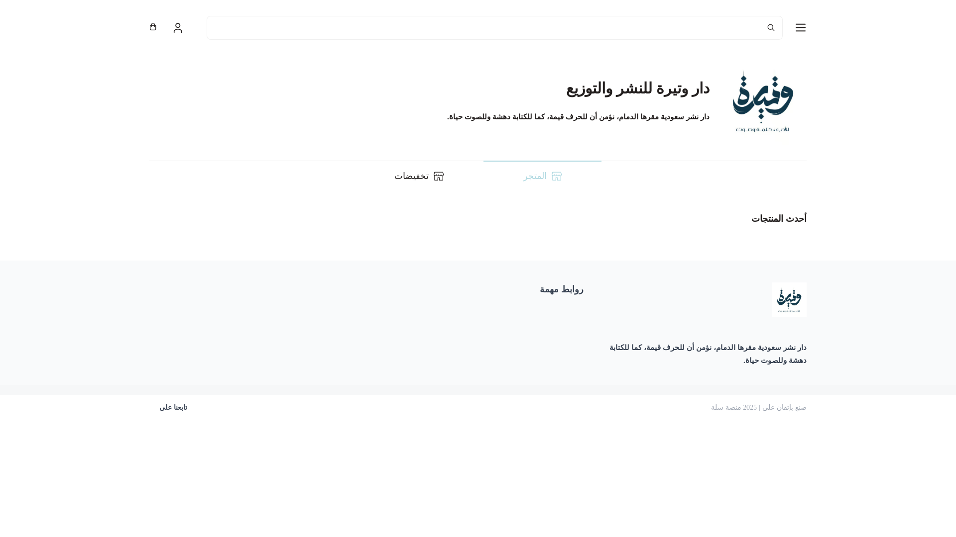 website screenshot of https://darwateerh.com/