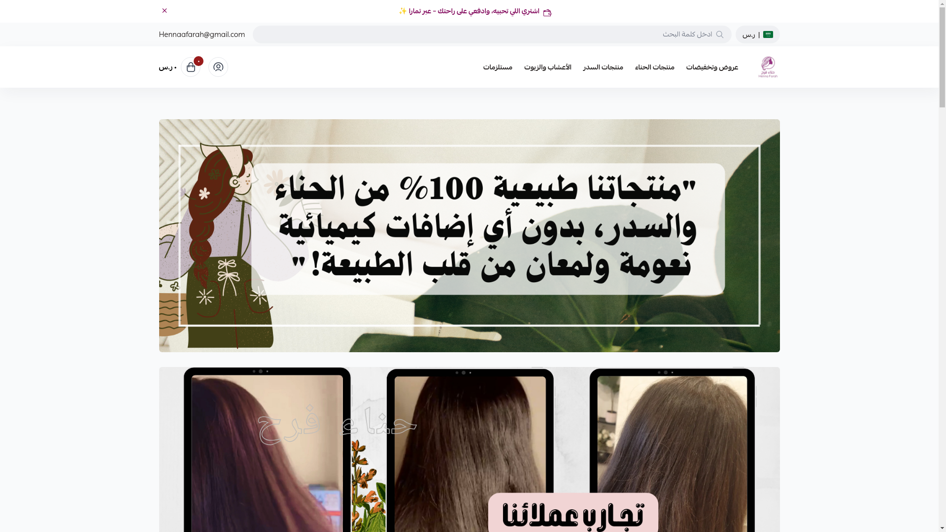 website screenshot of https://henna-farah.com/