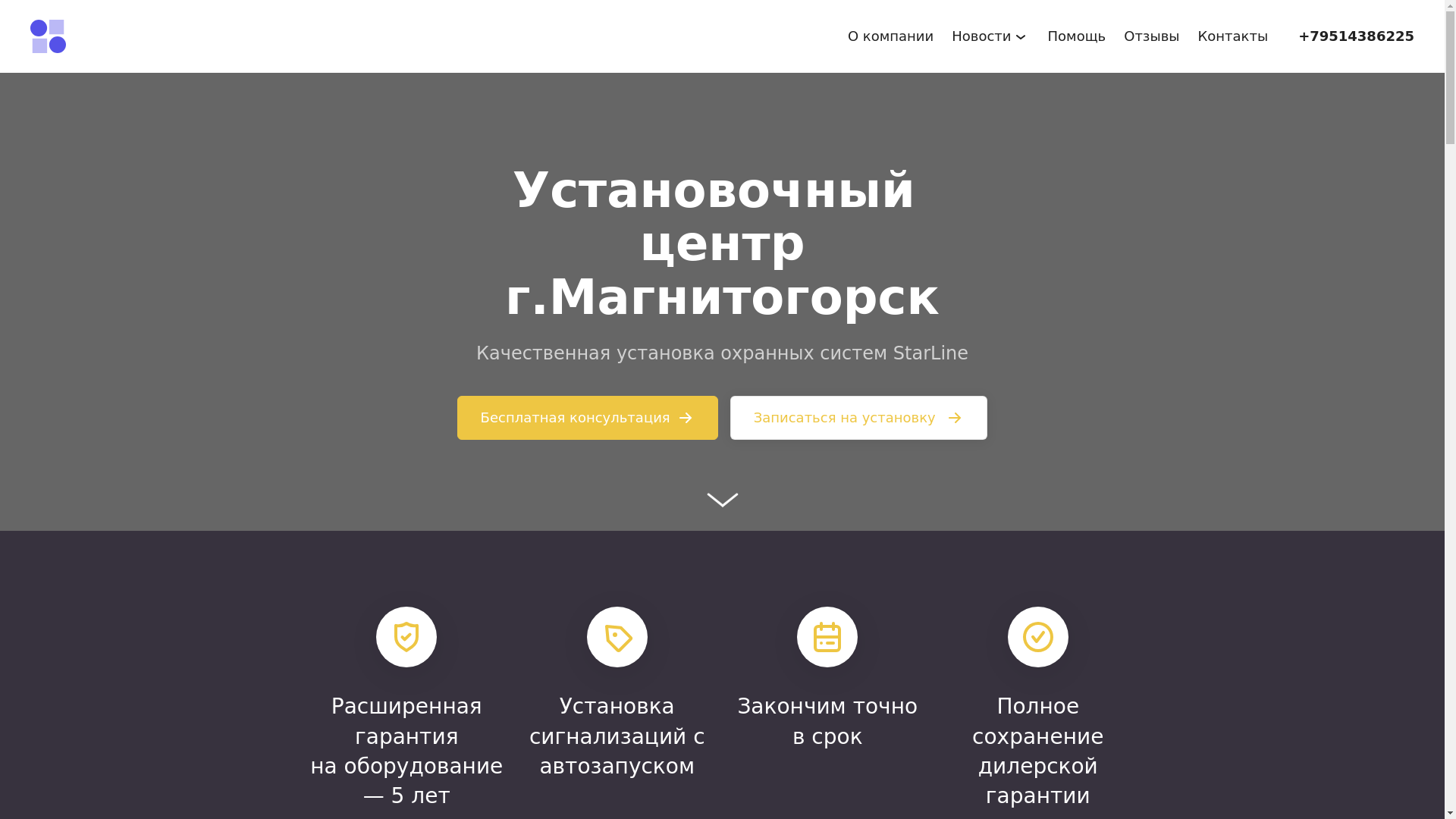 website screenshot of https://black-sound-74.ru/