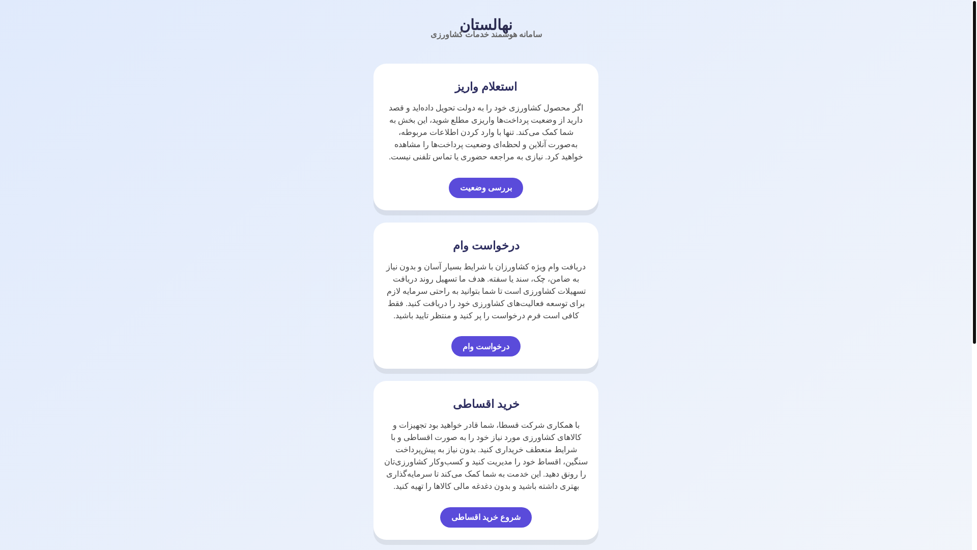 website screenshot of https://nahal.my/