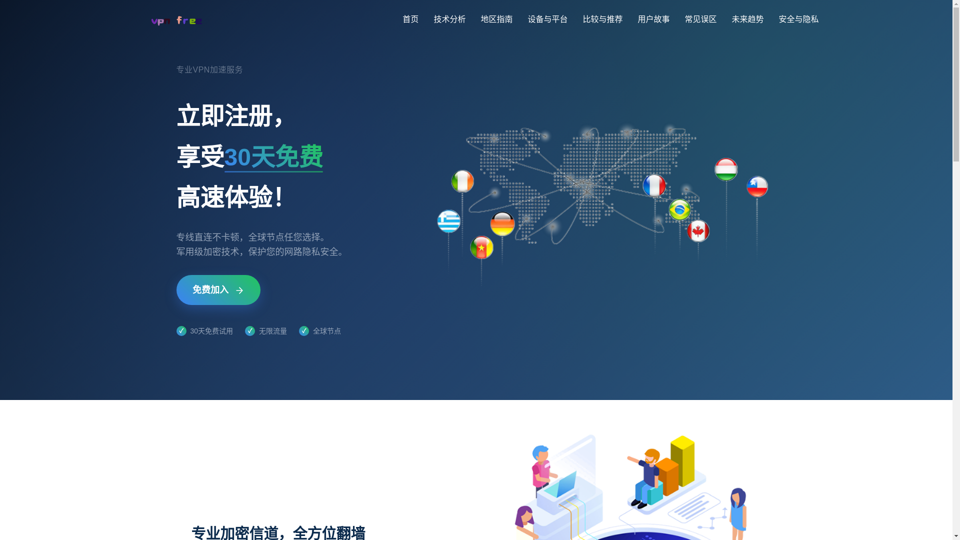 website screenshot of https://s1-freevpnhub.net/