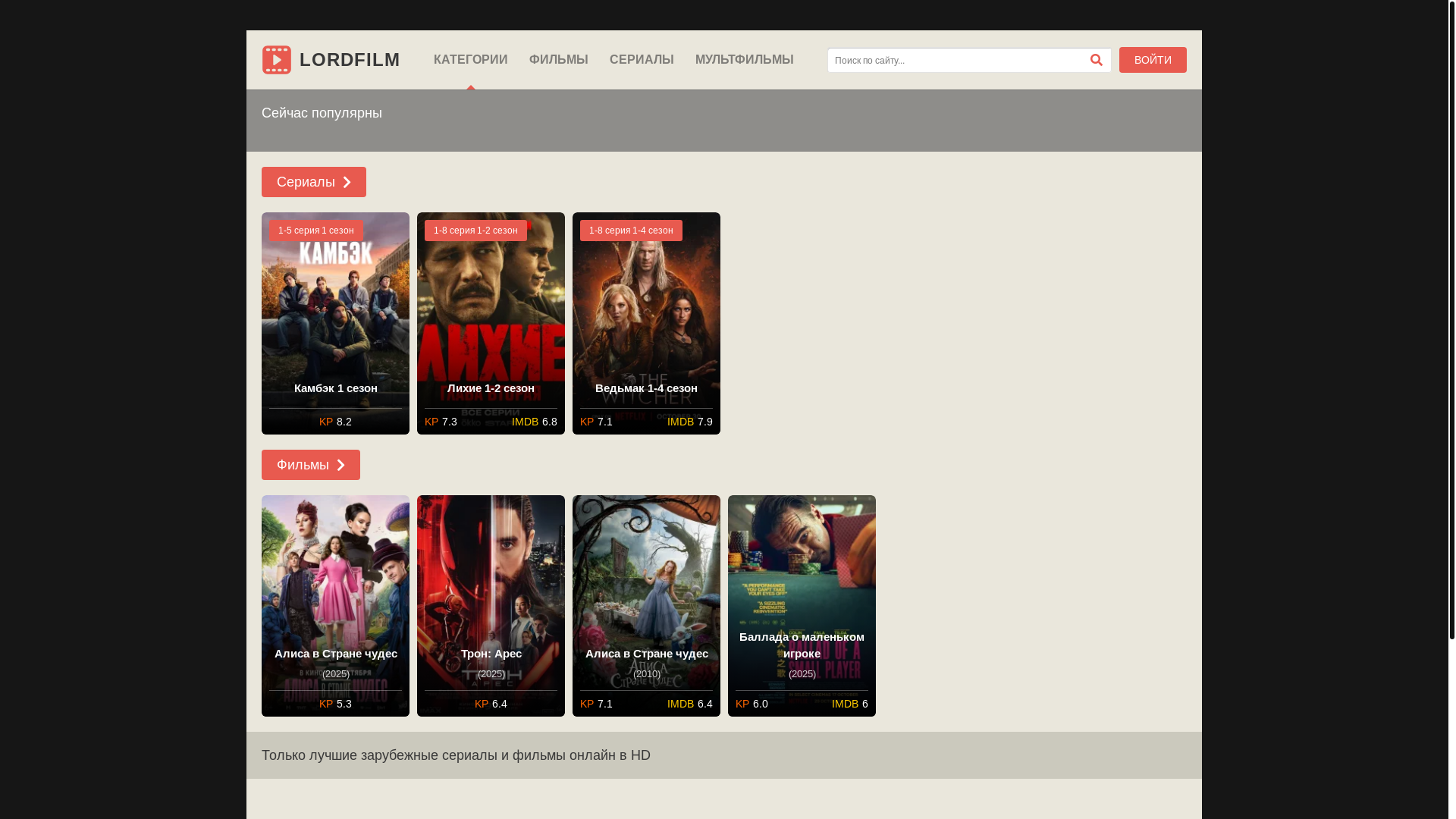 website screenshot of https://slovopacanasezonrv.online/
