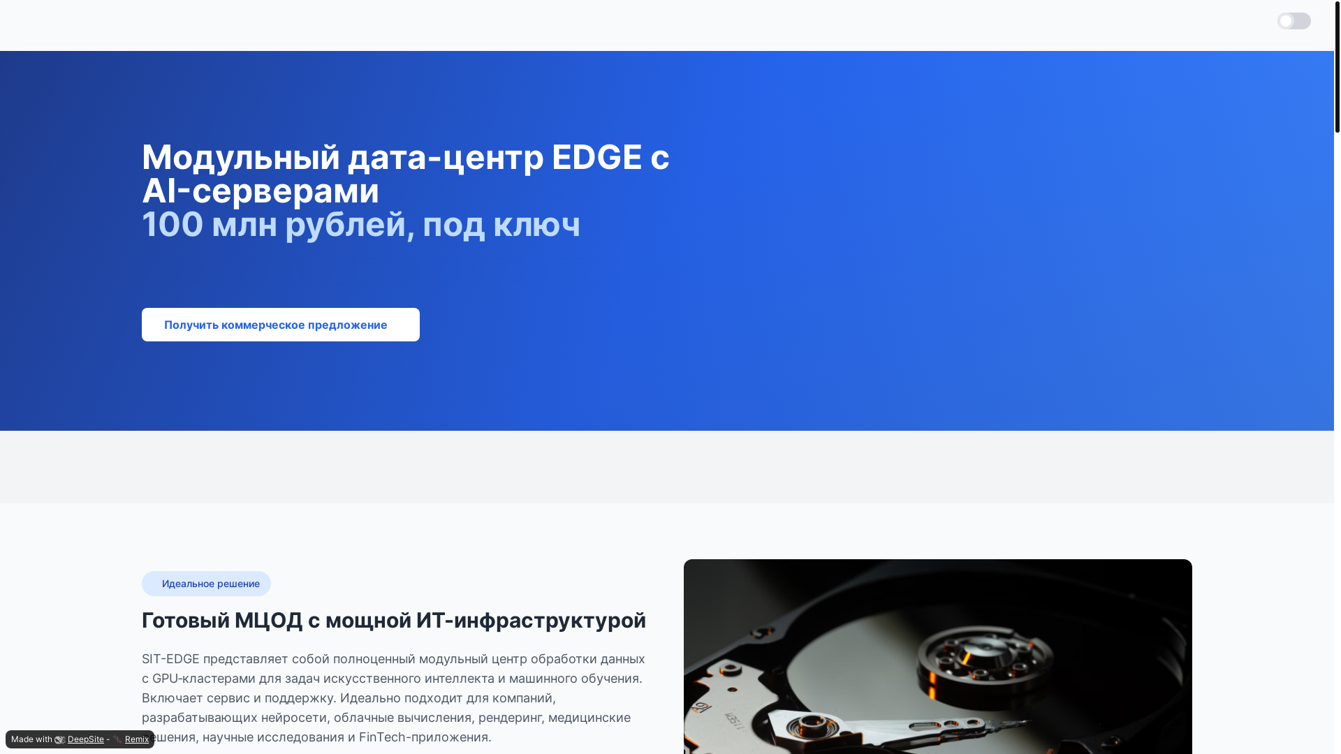 website screenshot of https://moduldatacenter.ru/