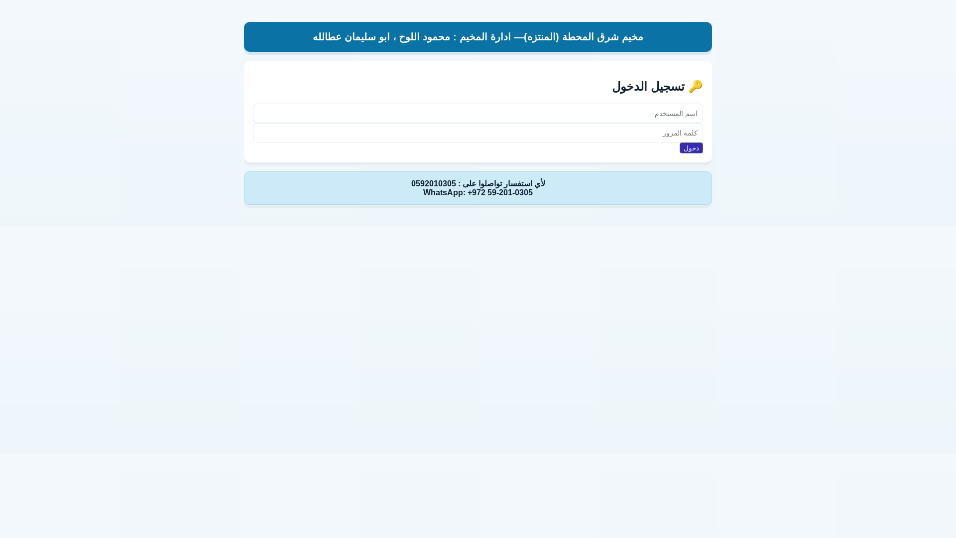 website screenshot of https://shareq-almahata.pages.dev/