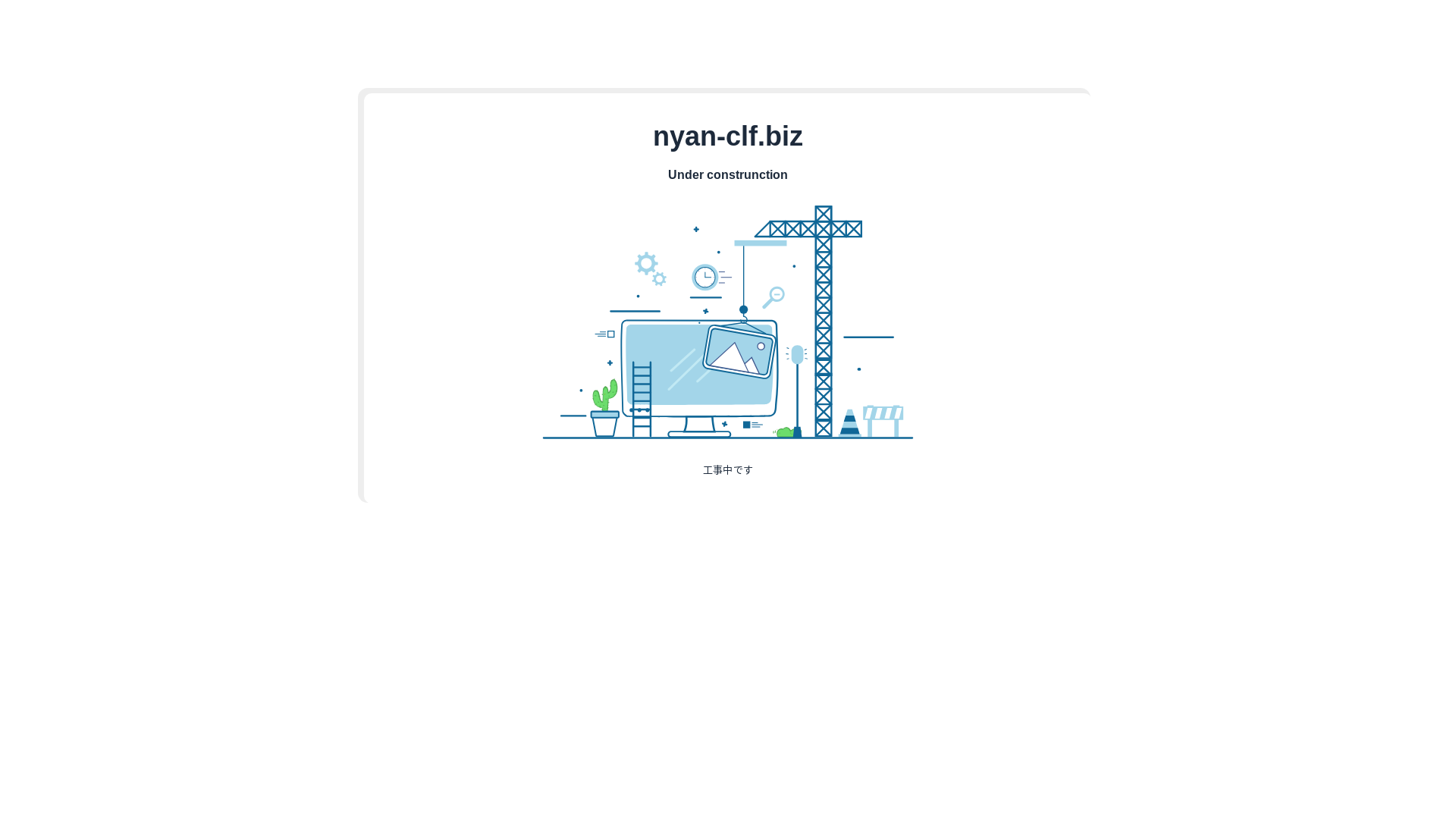 website screenshot of https://nyan-clf.biz/