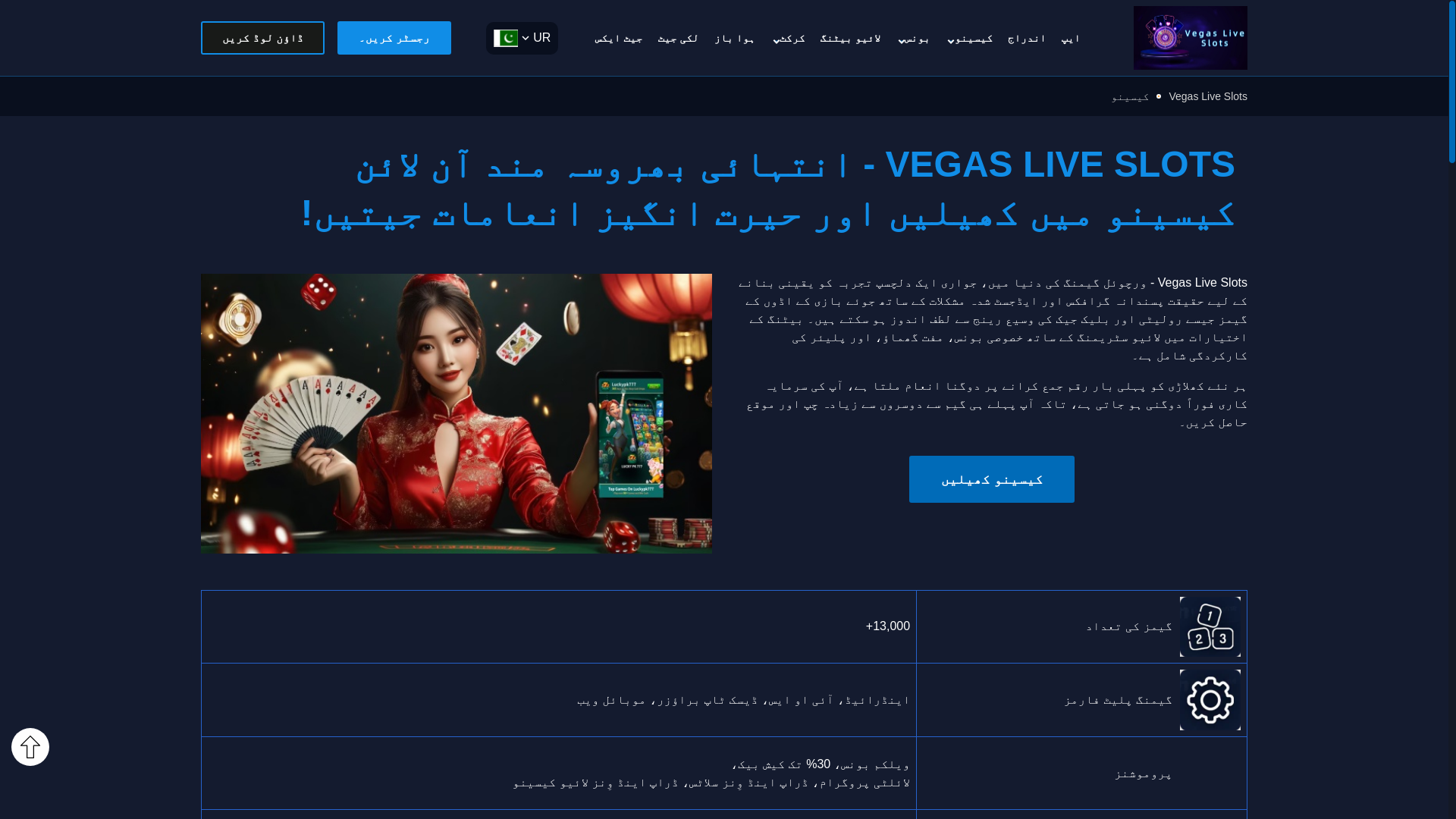 website screenshot of https://pk-vegasliveslots.com/