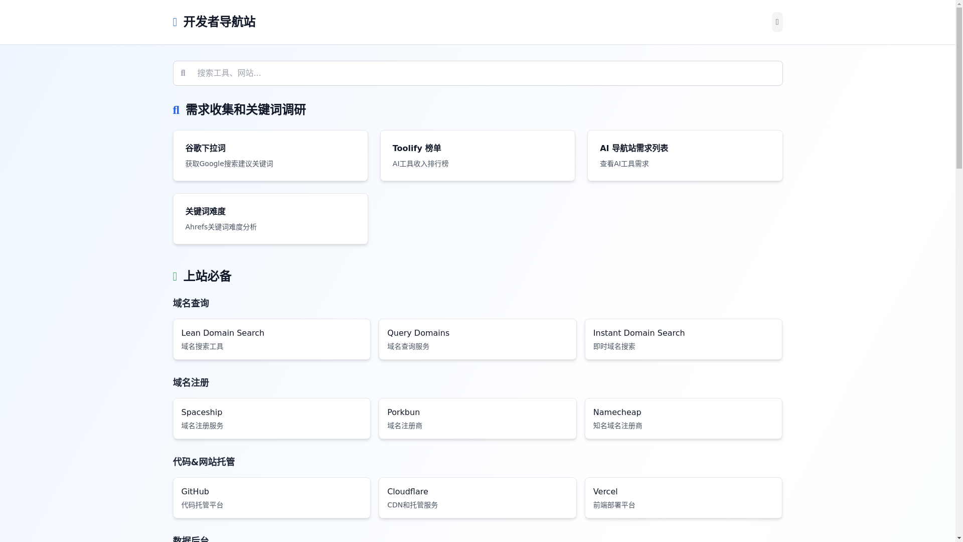website screenshot of https://bookmark-site-dfw.pages.dev/