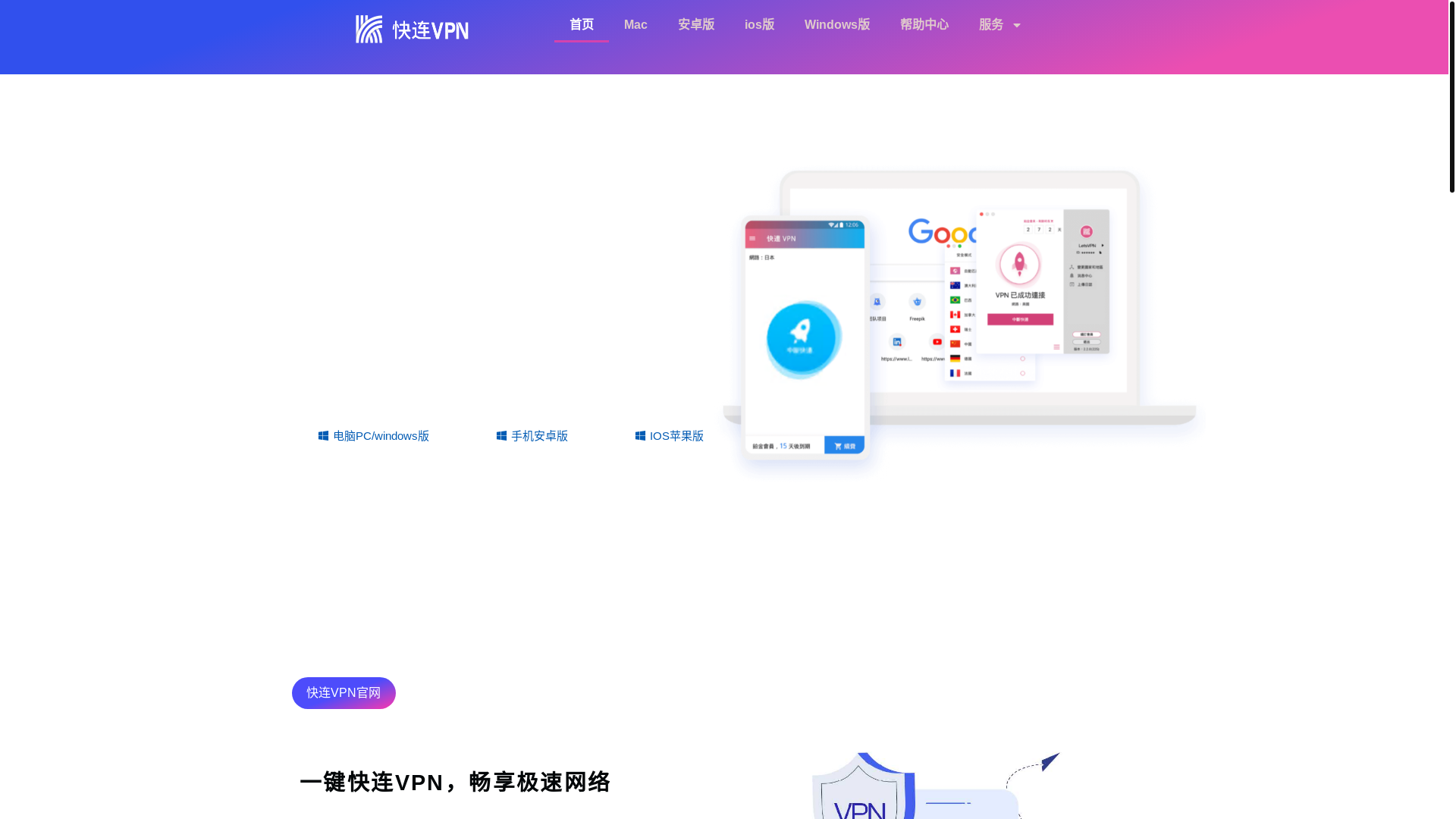 website screenshot of https://lets-vpns.com/