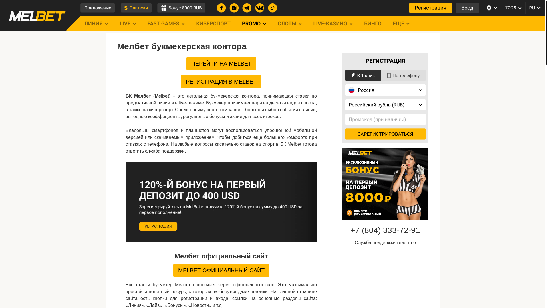 website screenshot of https://melbet-hlp1.top/