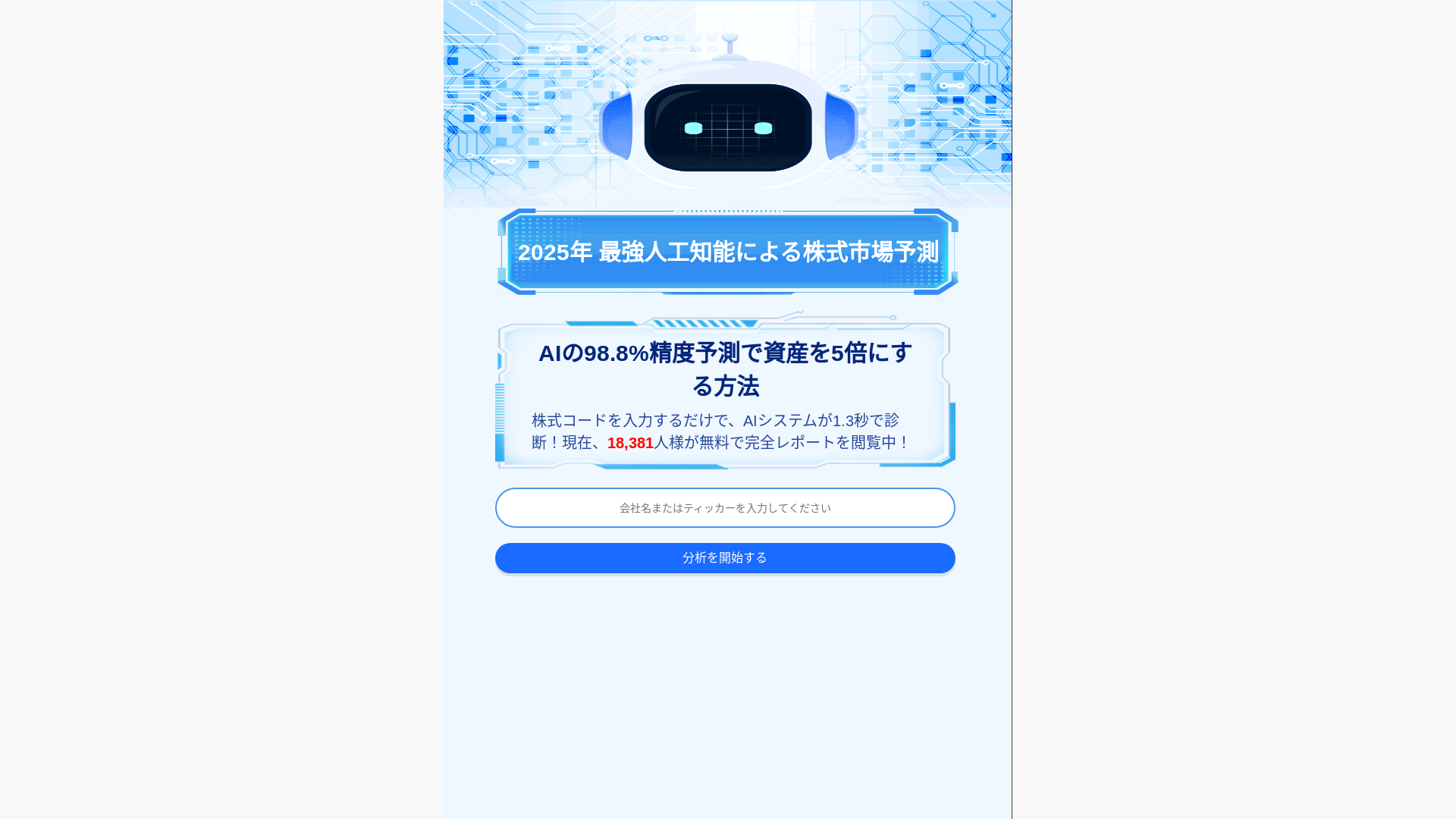 website screenshot of https://sockjpai-09.icu/