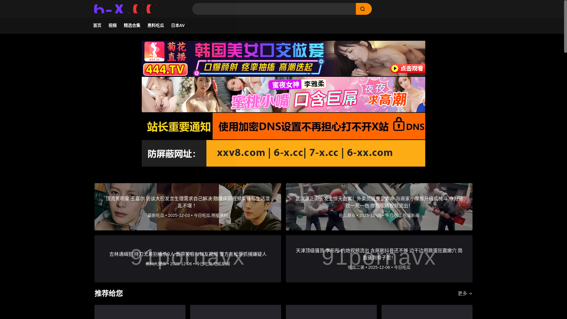 website screenshot of https://porna3.top/