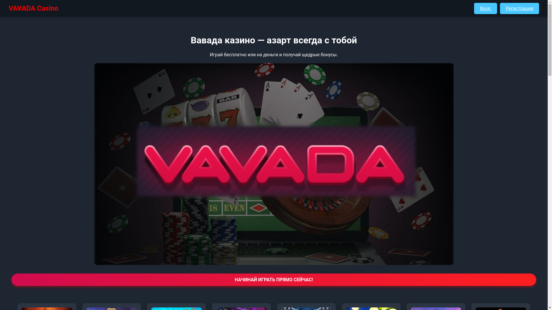 website screenshot of https://vavada-att.casino/