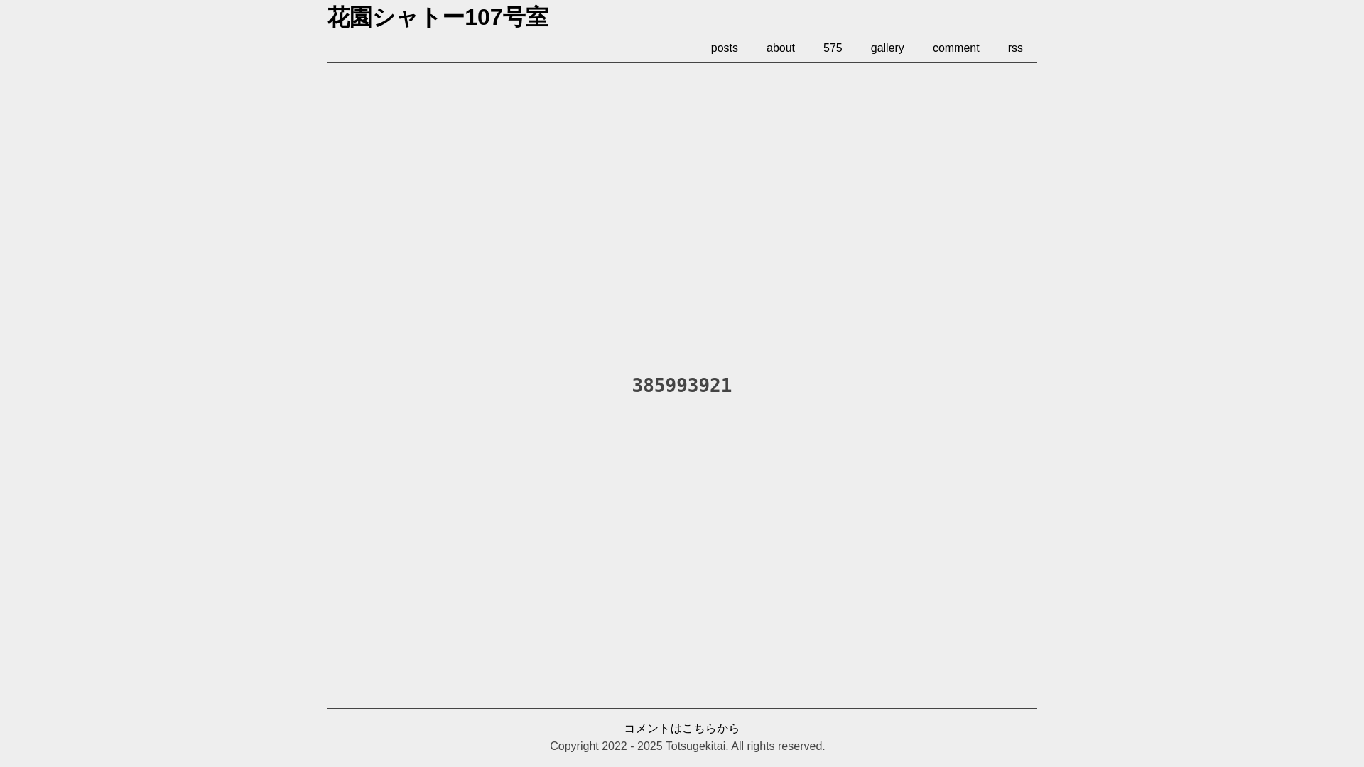 website screenshot of https://hanazonochateau.pages.dev/