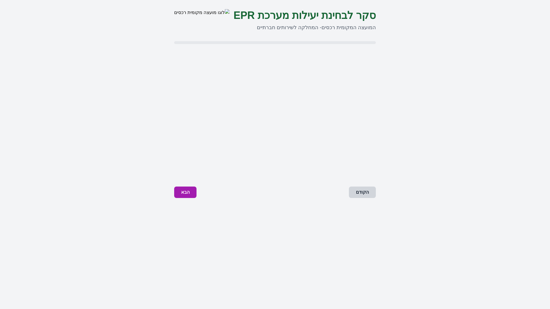 website screenshot of https://eprefficiency.pages.dev/