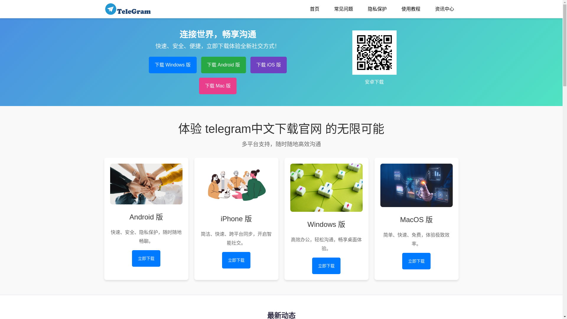 website screenshot of https://r2-telogram-zh.com/