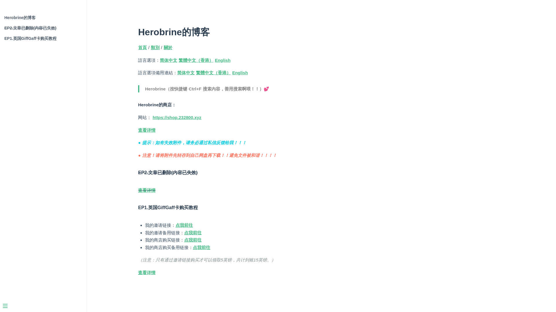 website screenshot of https://herobrine17159tc.pages.dev/