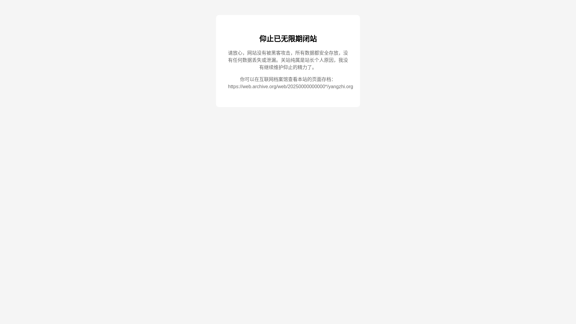 website screenshot of https://yangzhi-bbm.pages.dev/