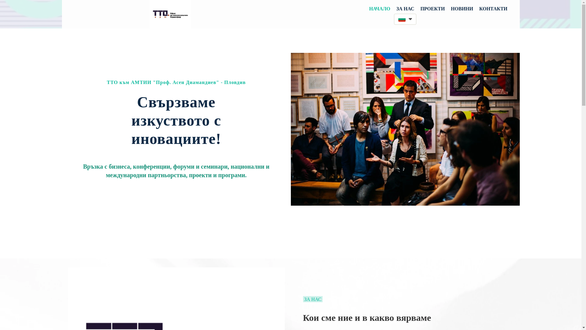 website screenshot of https://tto-artacademyplovdiv.eu/