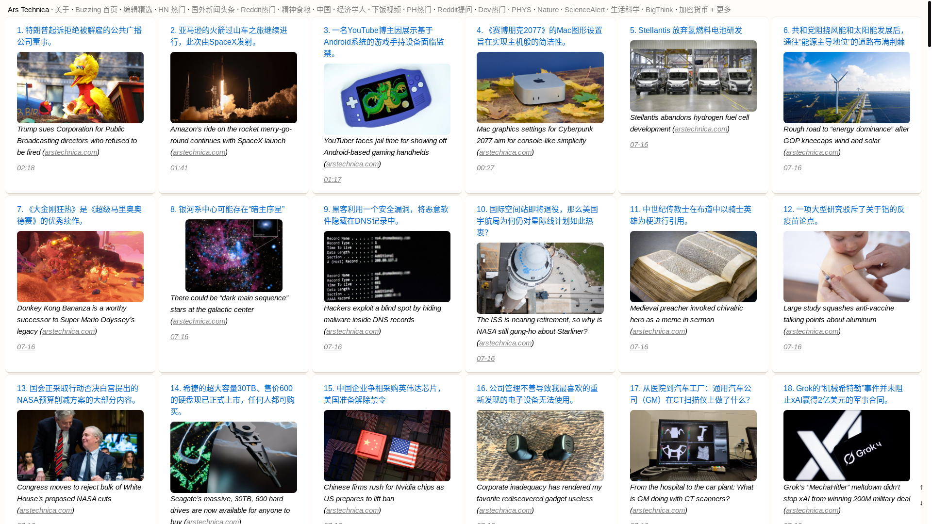 website screenshot of https://arstechnica.pages.dev/