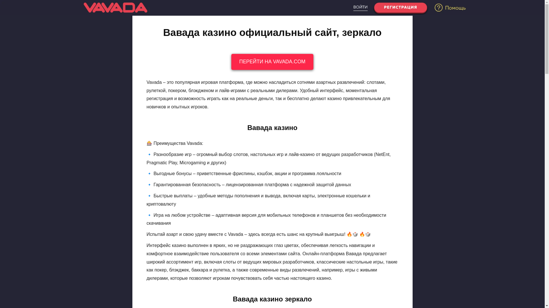 website screenshot of https://vavada-m5p.top/