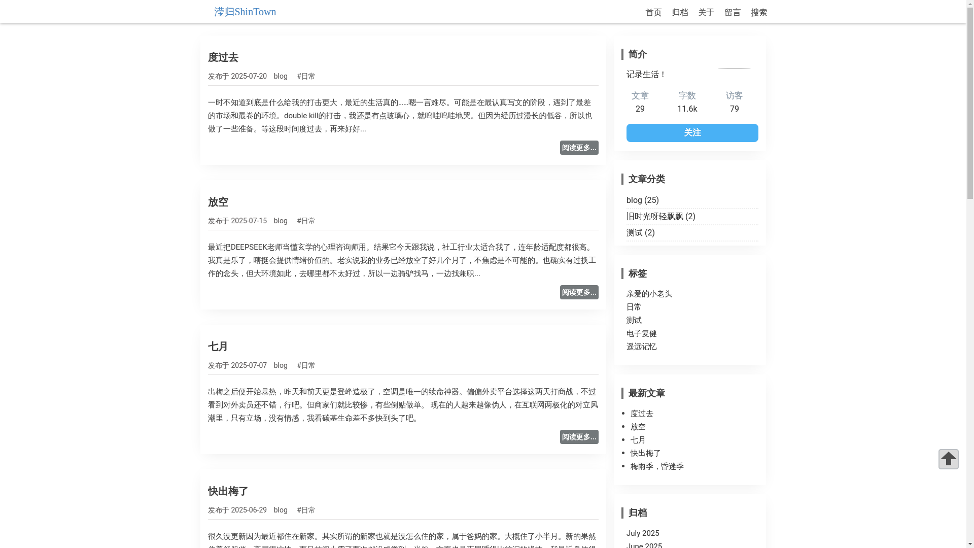 website screenshot of https://inshintown.pages.dev/