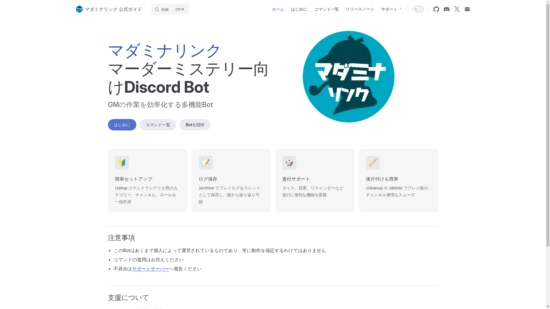website screenshot of https://madaminalink-docs.pages.dev/