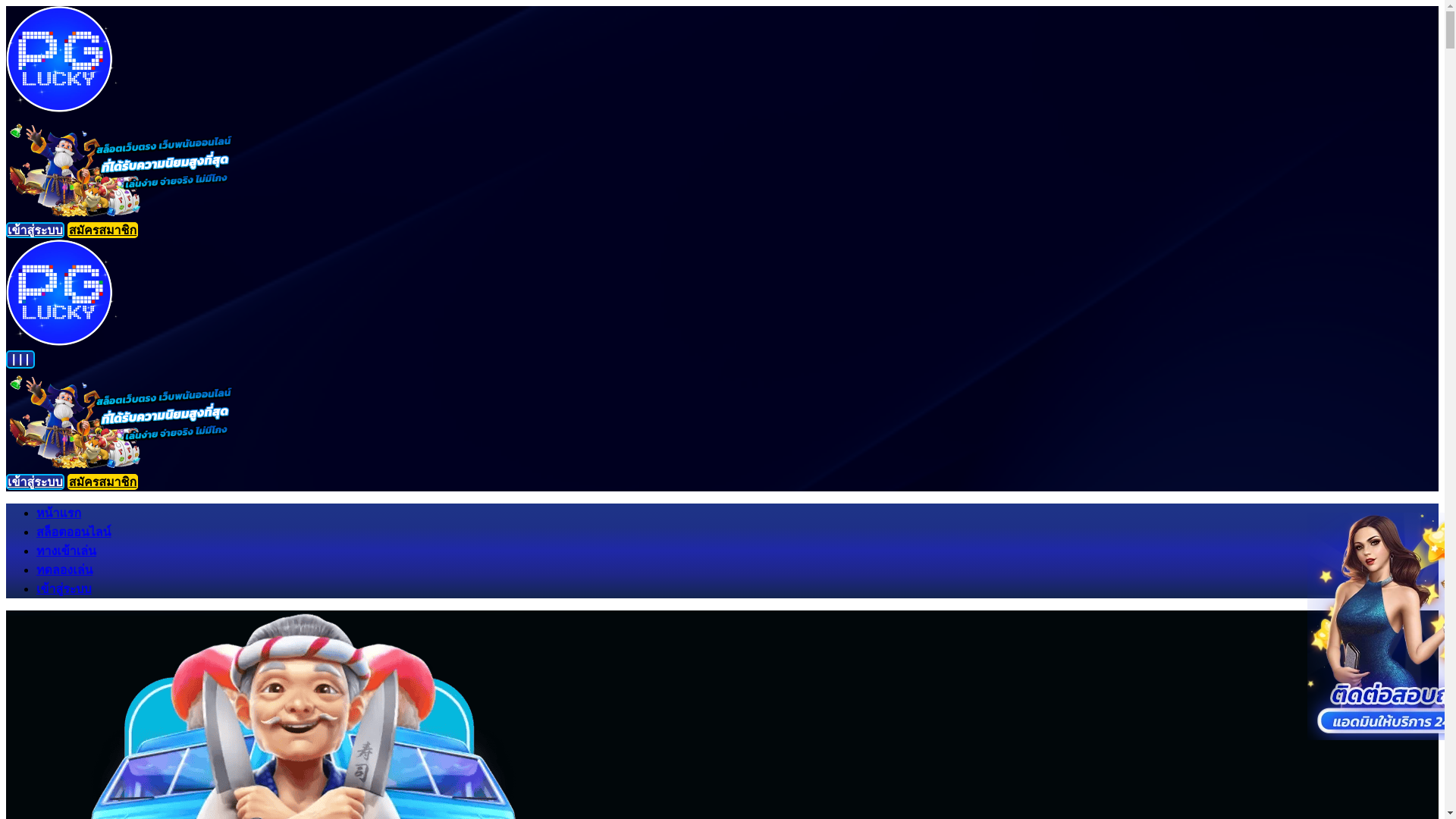 website screenshot of https://pgluckky.life/