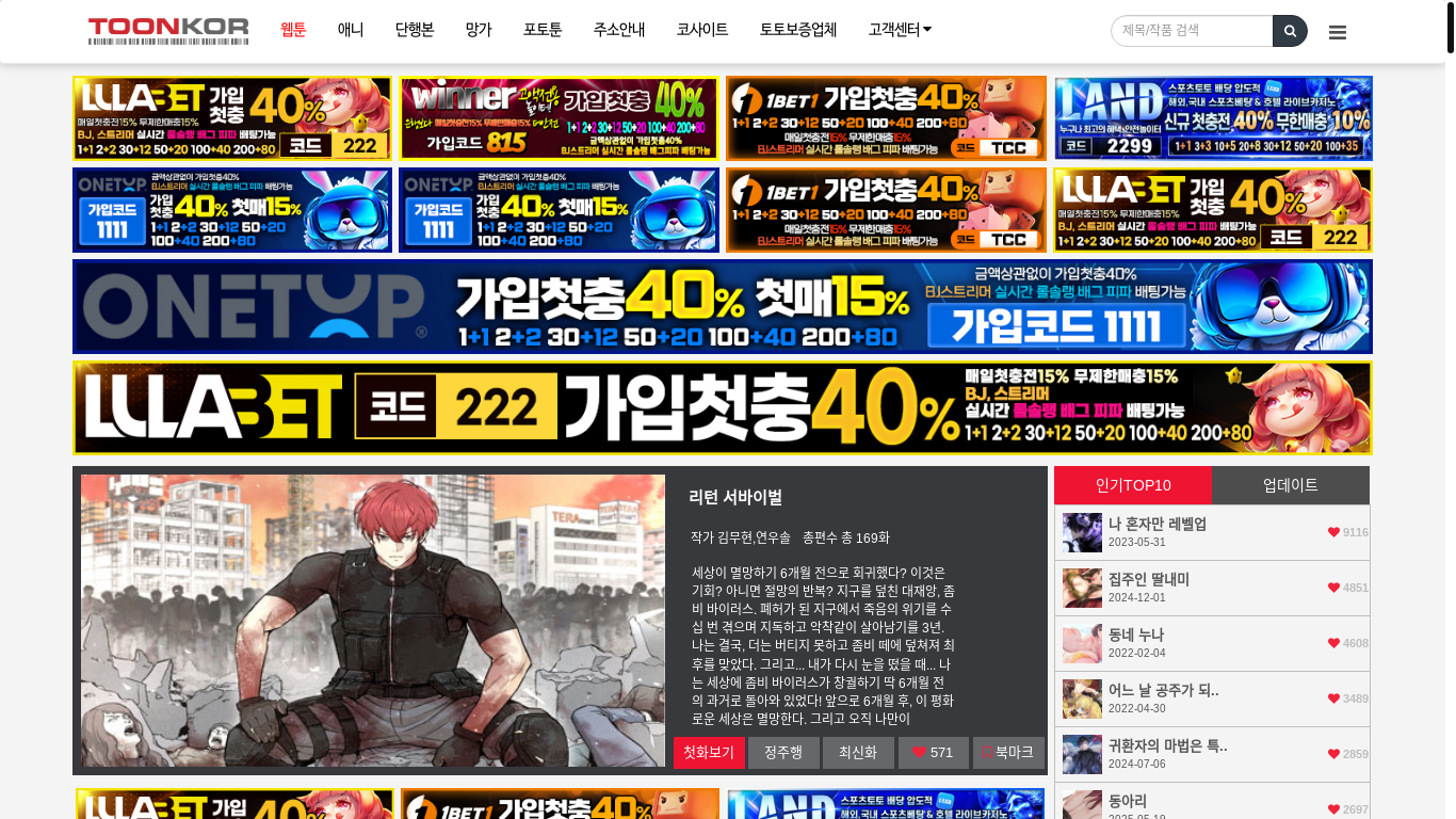 website screenshot of https://tkor020.com/%EB%A6%AC%ED%84%B4-%EC%84%9C%EB%B0%94%EC%9D%B4%EB%B2%8C