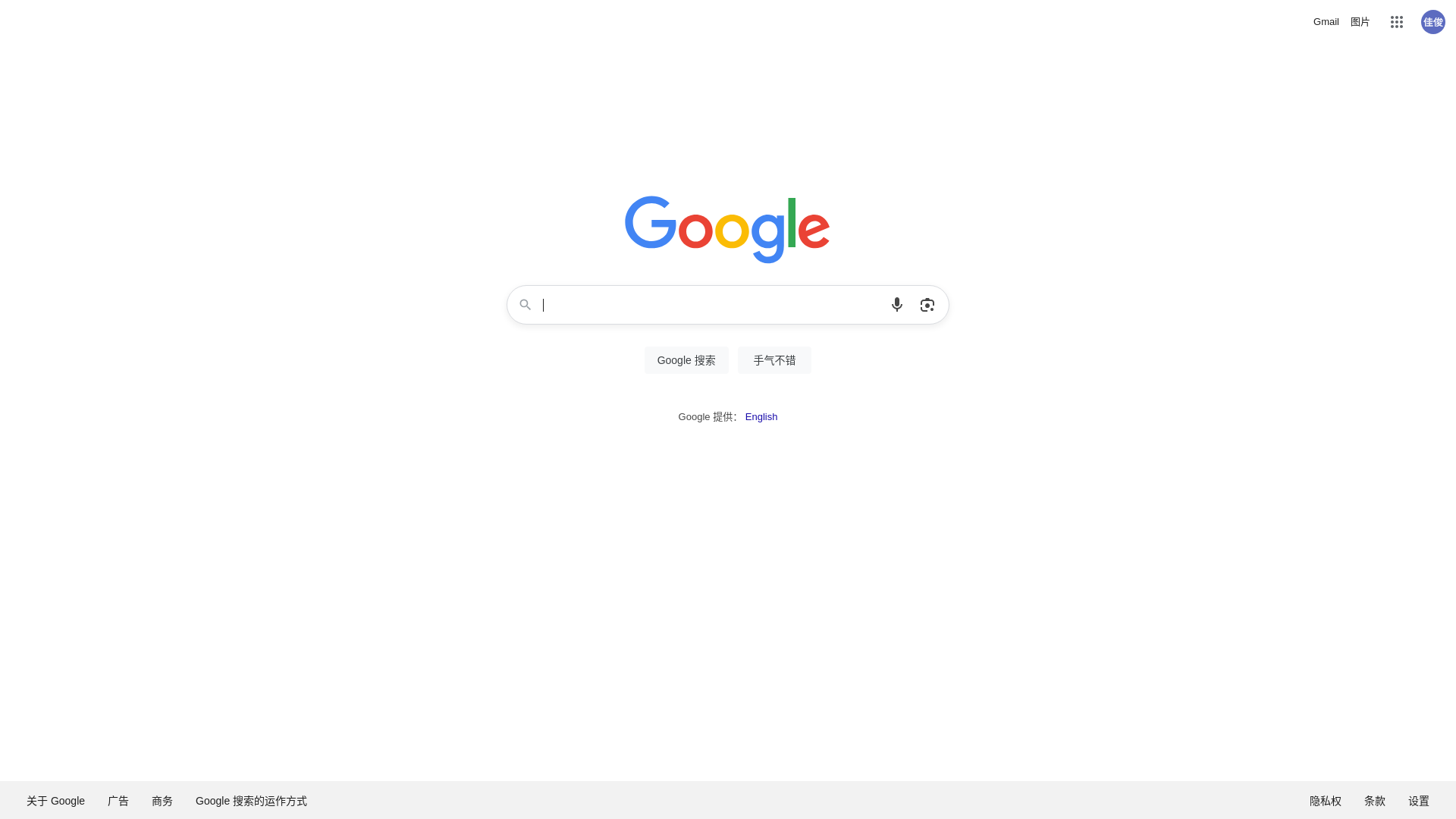 website screenshot of https://googlesearchcn.pages.dev/