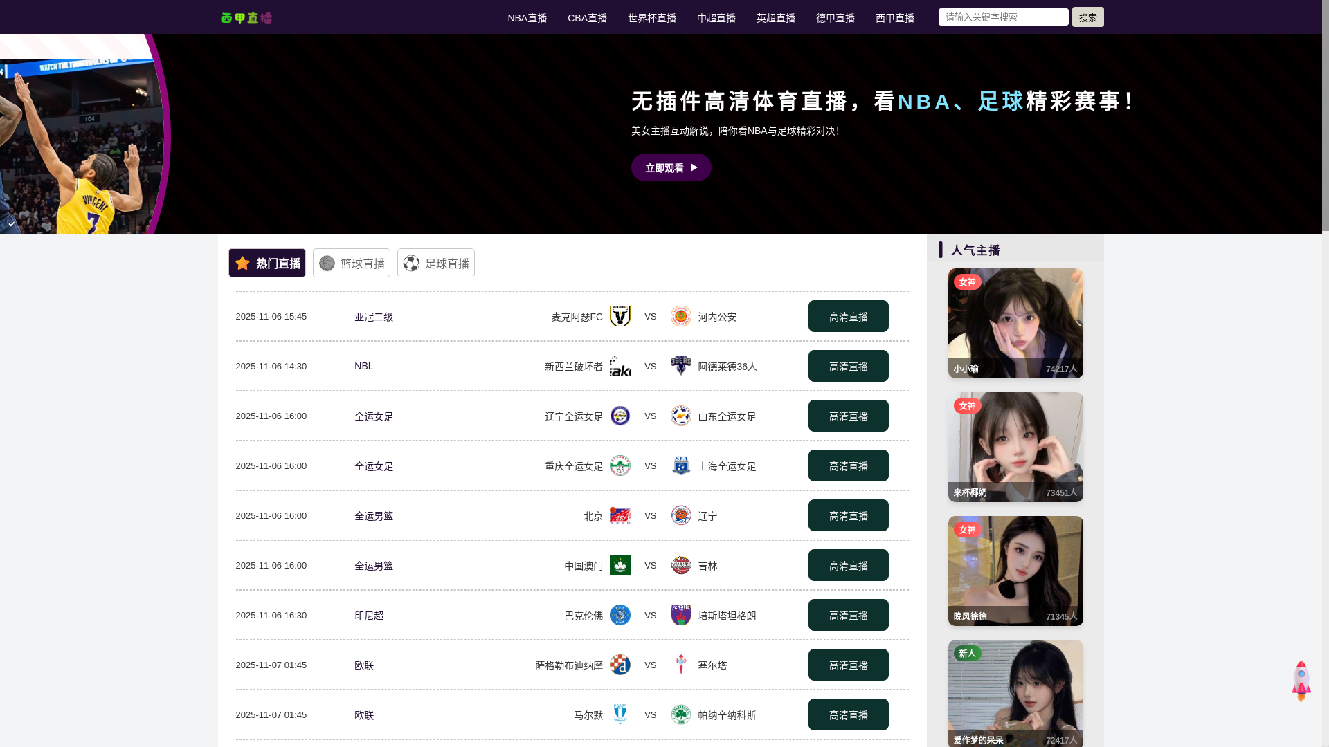 website screenshot of https://v5-qq-live.com/