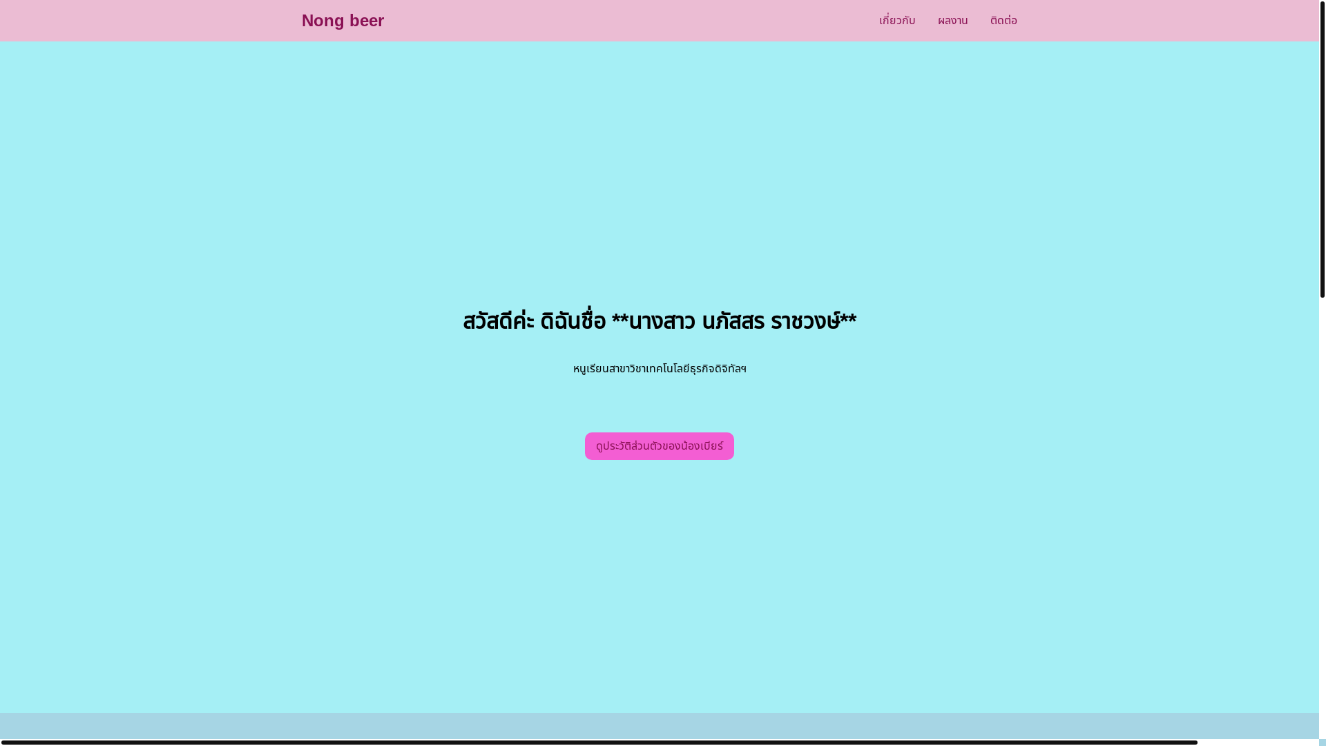 website screenshot of https://napatsor.pages.dev/