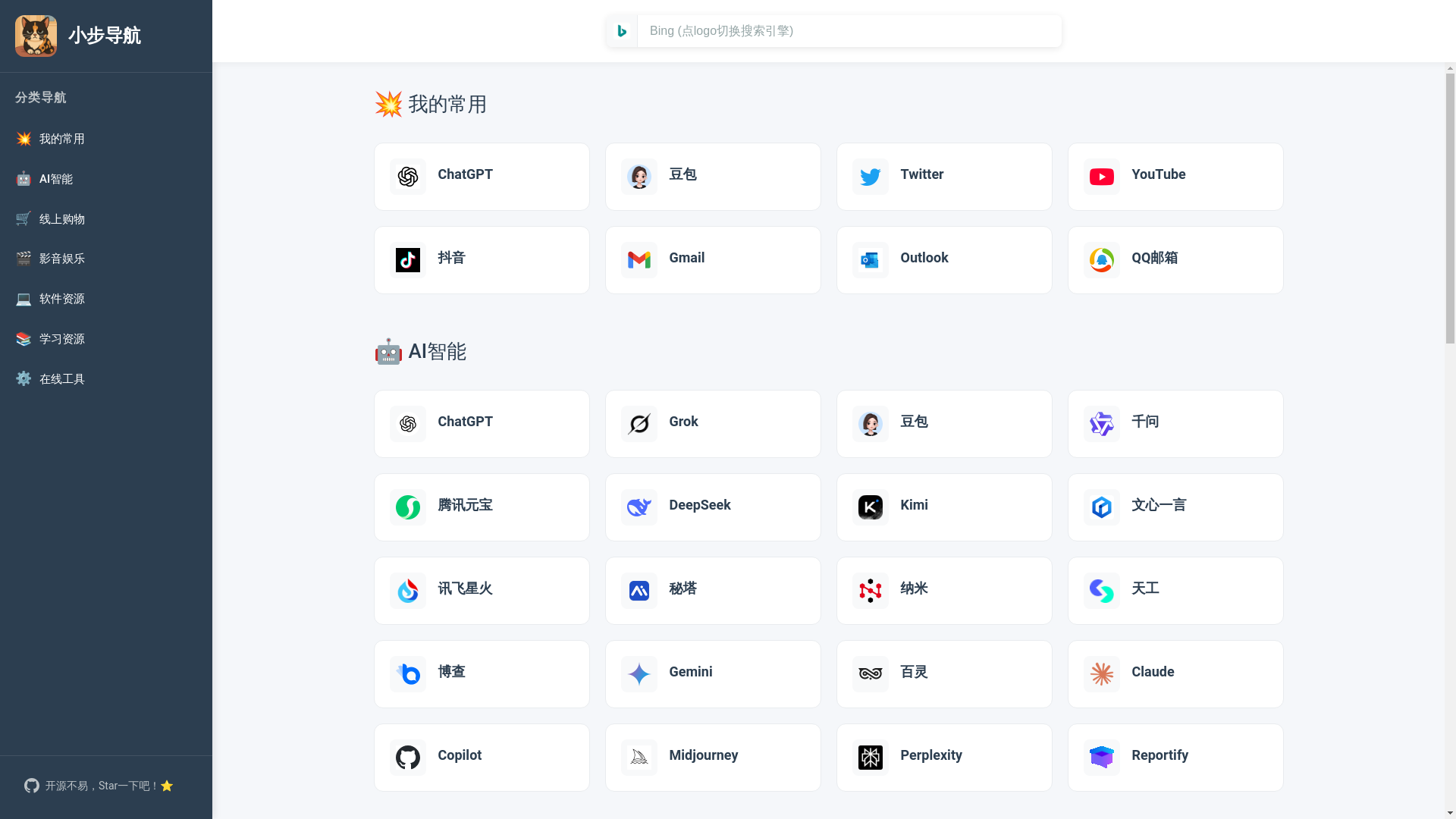 website screenshot of https://mao-nav-6uj.pages.dev/